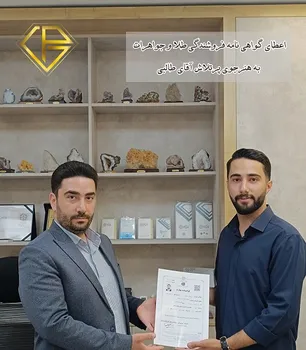 اعطای گواهی نامه فروشندگی طلا به آقای سینا طالبی